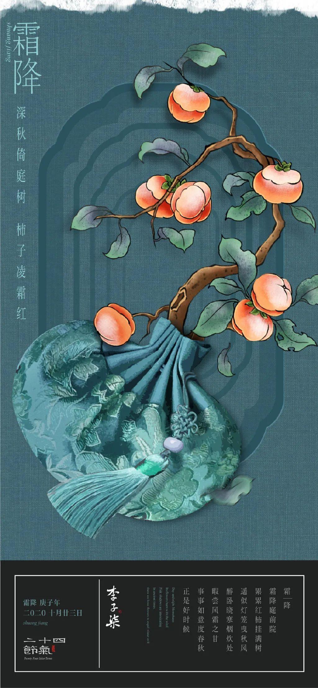 二十四节气诗句及图片(二十四节气表古诗)