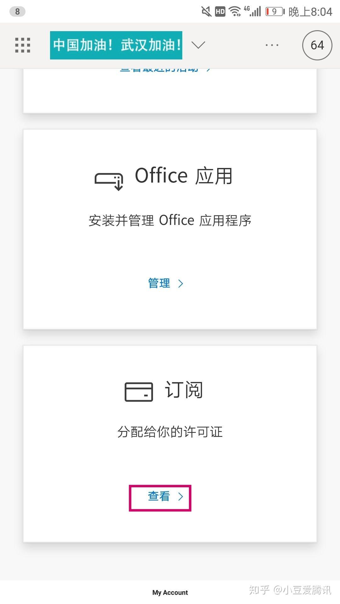 亲测有效不用任何工具白嫖microsoft3655tbonedrive空间