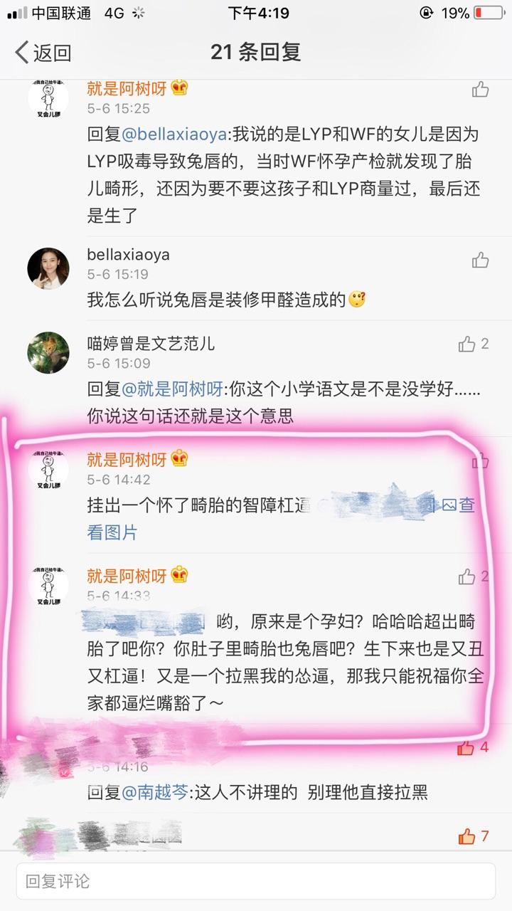 在网上被骂的很难听心里不爽怎么办?