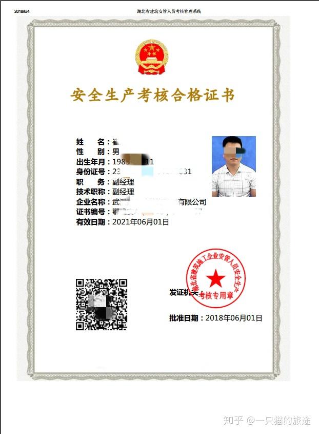 建筑三类人员复审流程大致如下:建筑三类人员证书如果需要复审延期