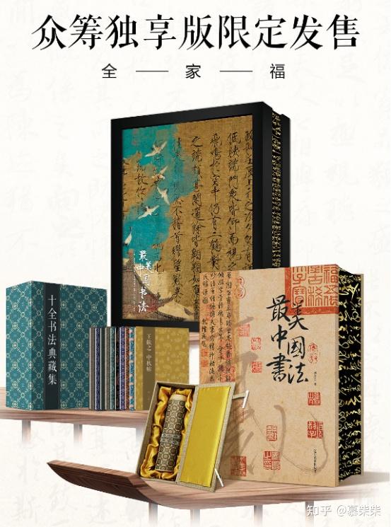送喜欢书法的朋友什么礼物好?
