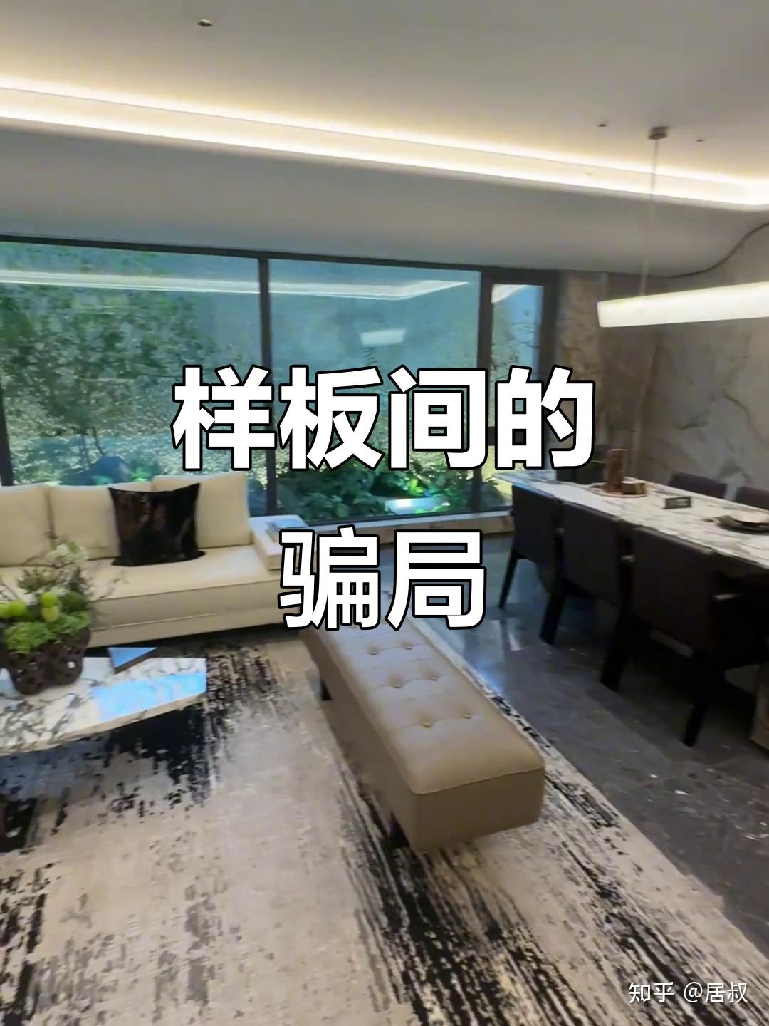 中介不会说的买房潜规则!这8个坑,踩一个就血亏几十万! - 知乎