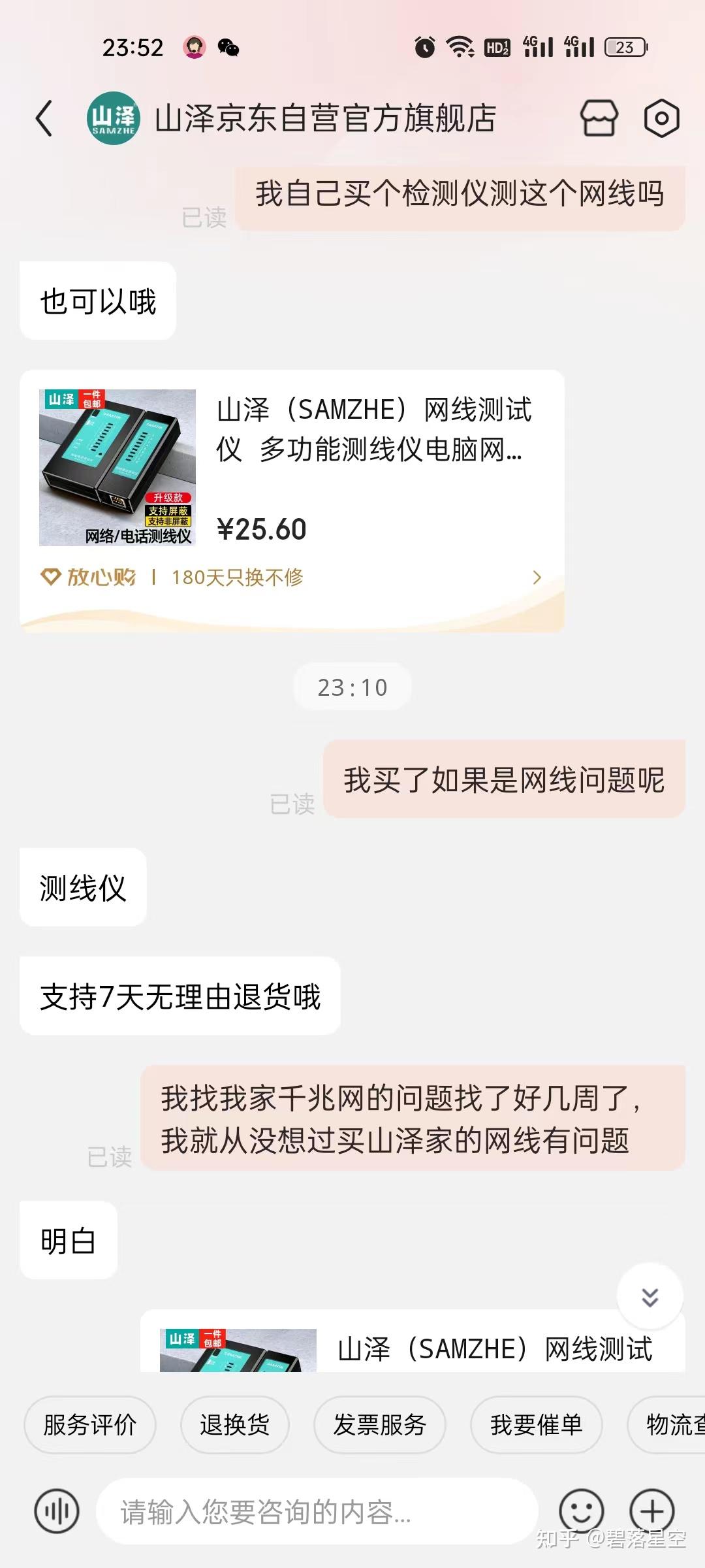 亲身经历山泽的网线质量如何 - 知乎