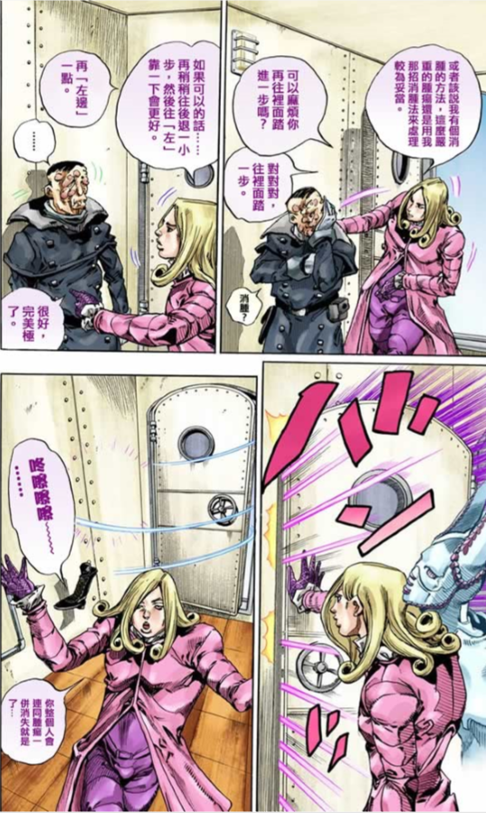 Jojo第七部有 反派 这个角色吗 Jojo第七部反派人物 爱在网