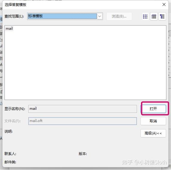 outlook自动回复设置，outlook自动回复设置教程