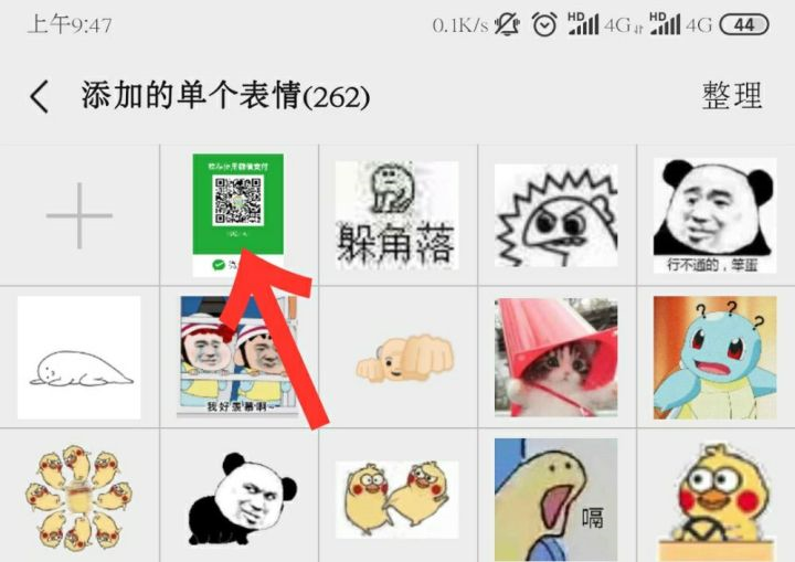 編輯→點擊表情③選擇二維碼並將二維碼添加到合適的位置,發送okk方法