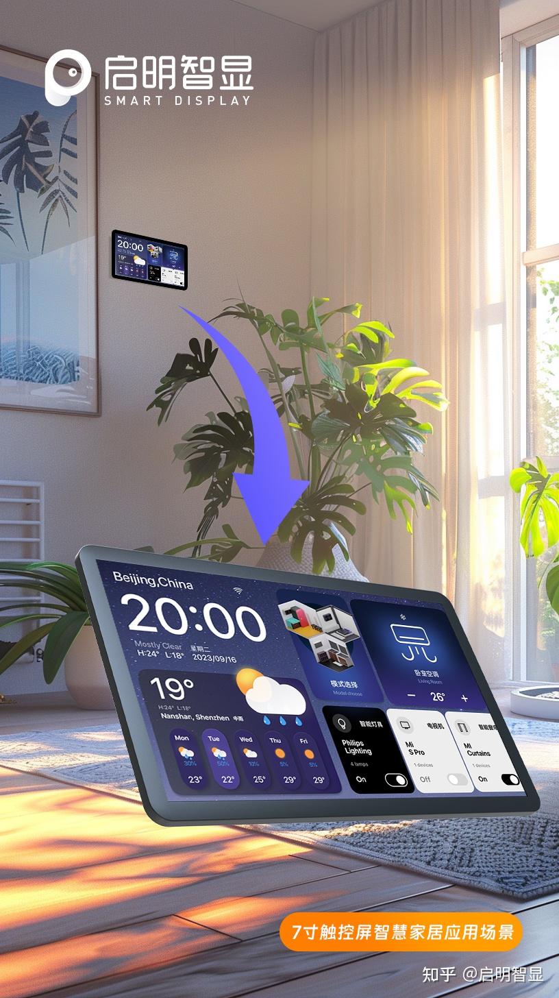 model3a 7寸触摸屏是启明智显基于国产hmi芯片model3a精心研制的一款