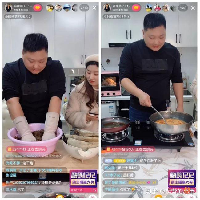 抖音运营专访麻辣德子