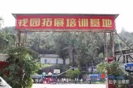 厦门活动场地_北京公司活动场地_活动场地布置图