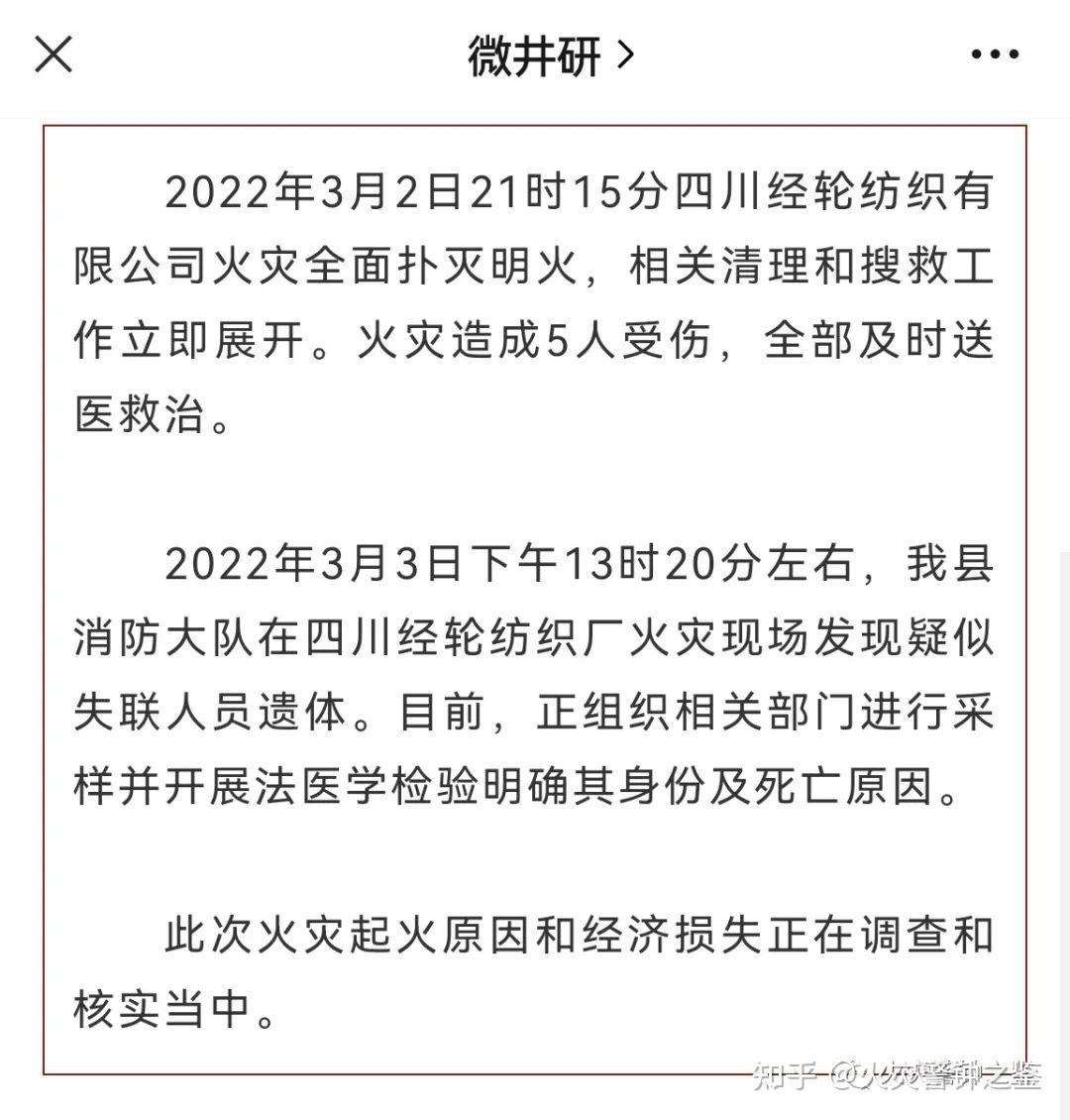 36死106伤每周火灾警示录第15期202222836