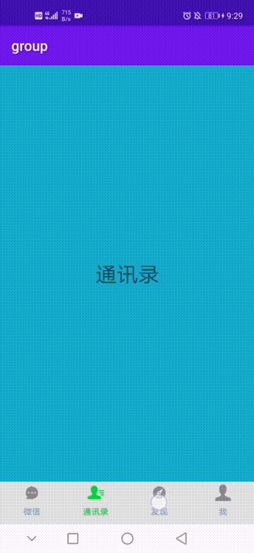 组合控件系列底部标签栏仿微信底部