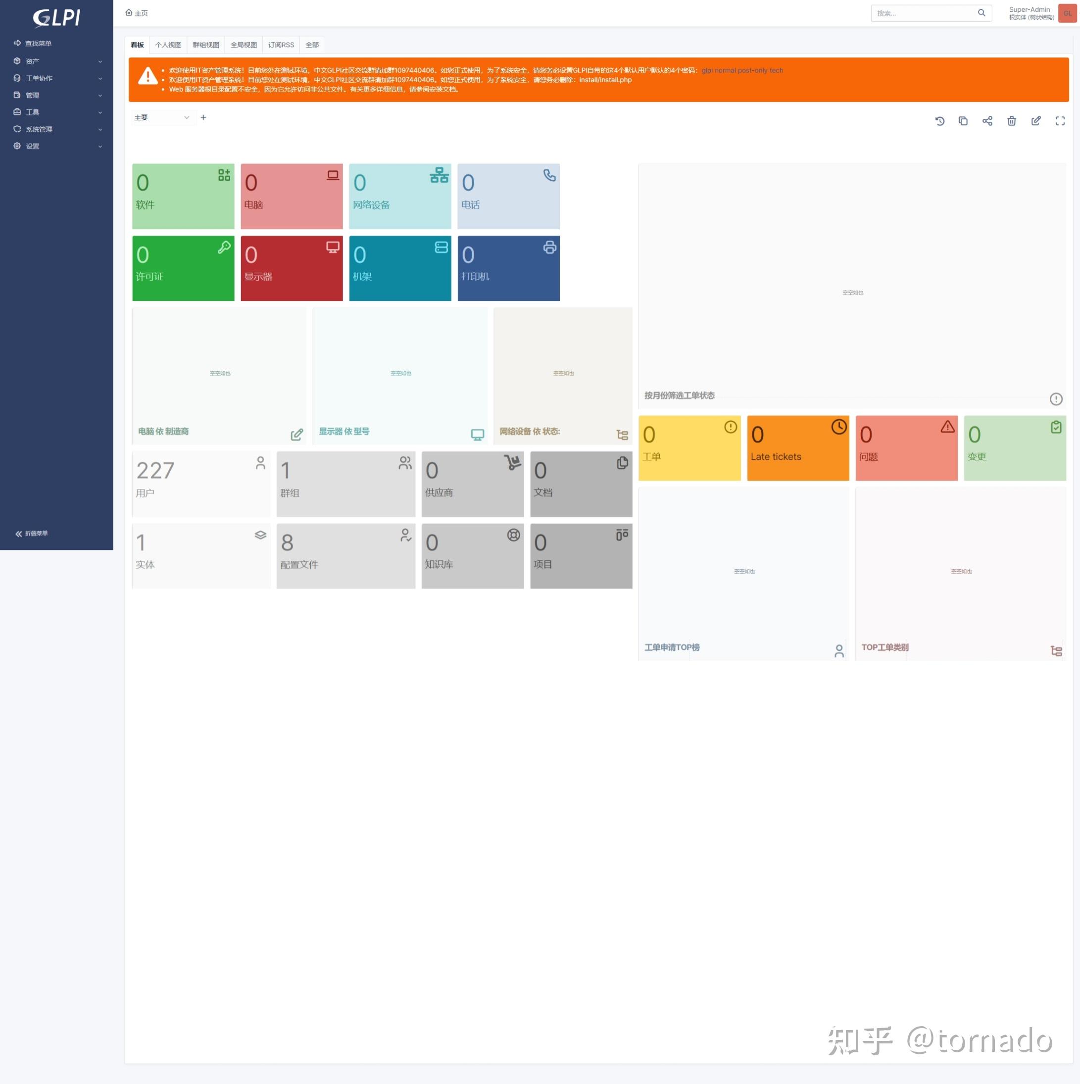 Glpi Layout GLPI部署、运维和管理使用手册 - 知乎