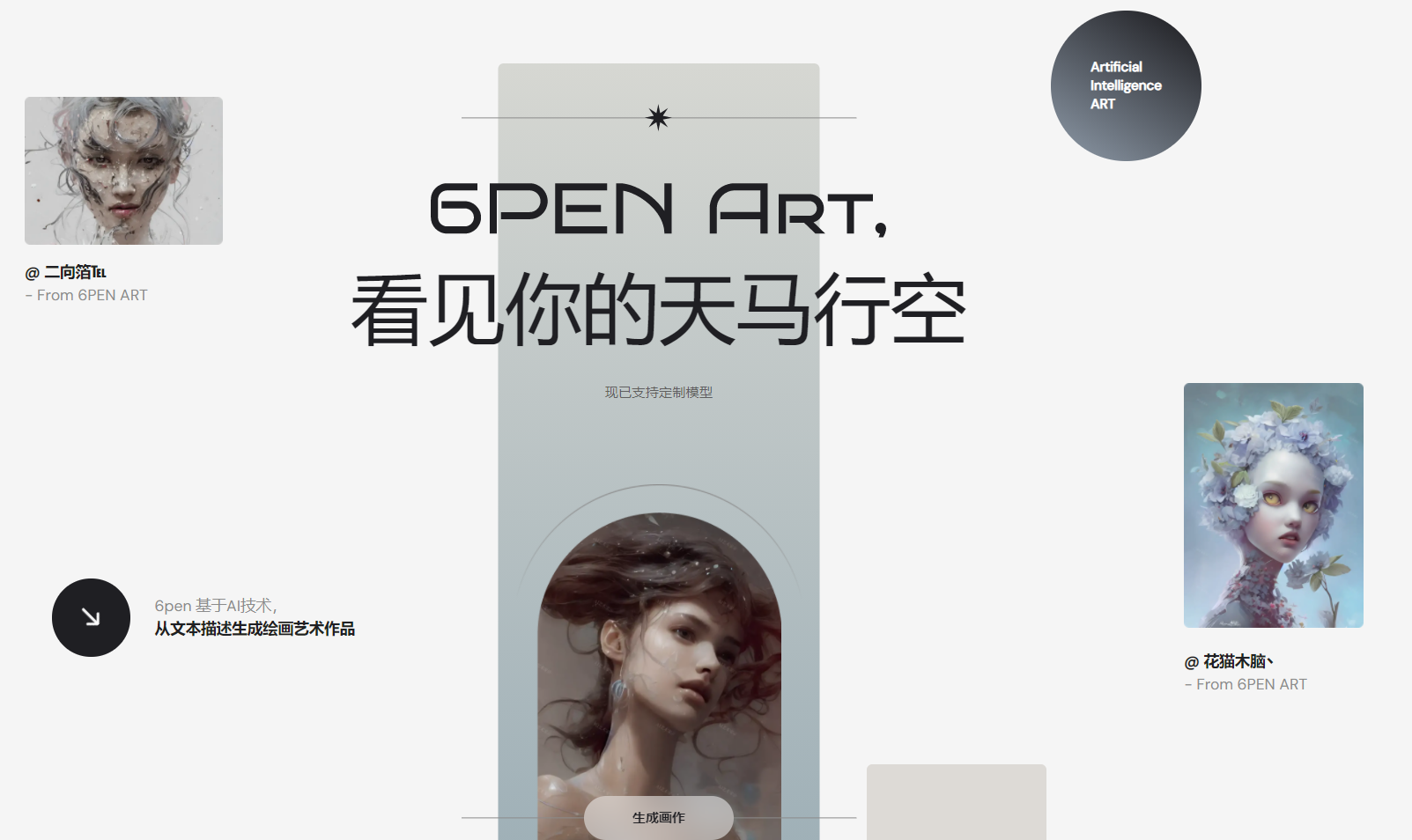 18个好玩的AI绘画免费网站推荐，你都尝试过吗？ - 知乎