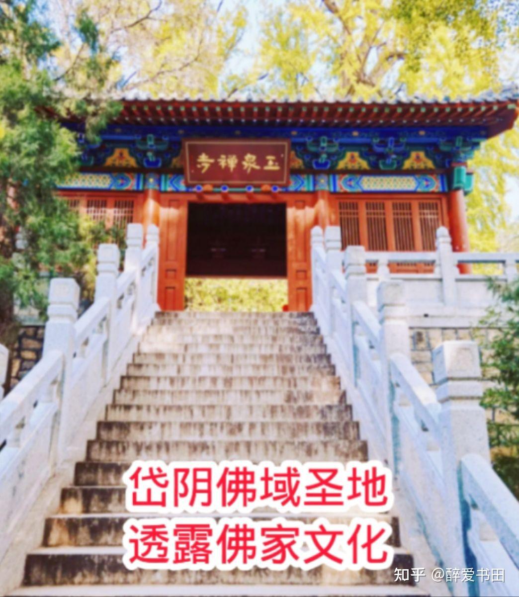游泰山为何别忘玉泉寺? 因为来这里可以让你心灵放假,五蕴皆空!