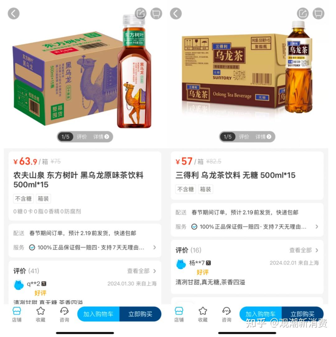 东方树叶vs三得利携手冲击200亿龙头大哥的无糖茶之战