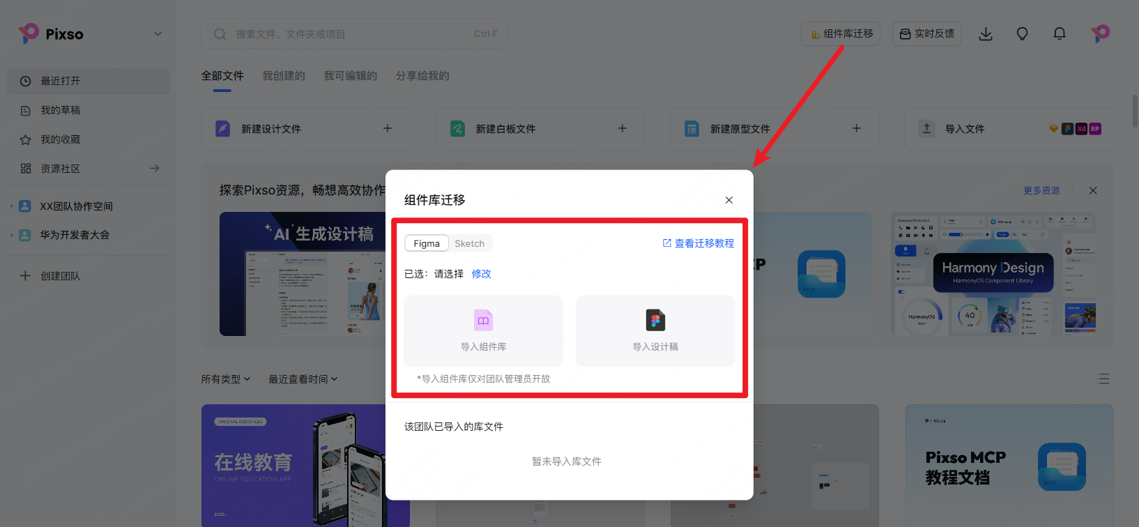 To File Fign fig文件怎么打开?保姆级的产品设计攻略分享! - 知乎