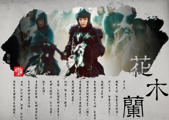 《花木兰》经典台词 双兔傍地走安能辨我是雄雌