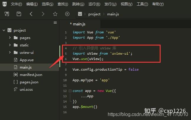 在 uniapp 项目上使用 uView UI框架 - 知乎