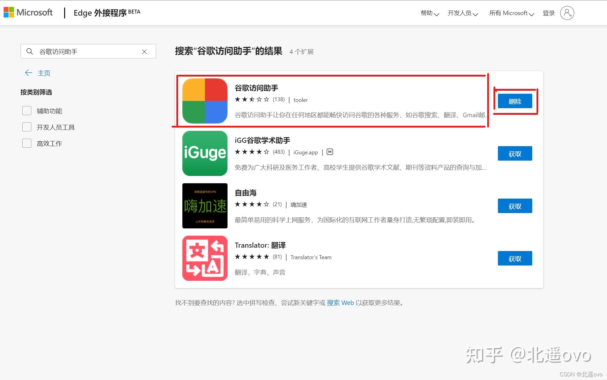  google colaboratory 