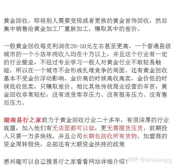 致富新方法(有土地的农民要发财了!农村致富新方法)