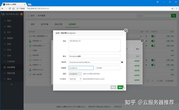 使用宝塔面板快速搭建wordpress博客（图文教程） 知乎
