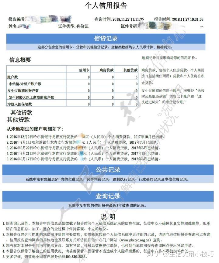 怎么查个人征信(个人征信报告在哪里可以查)