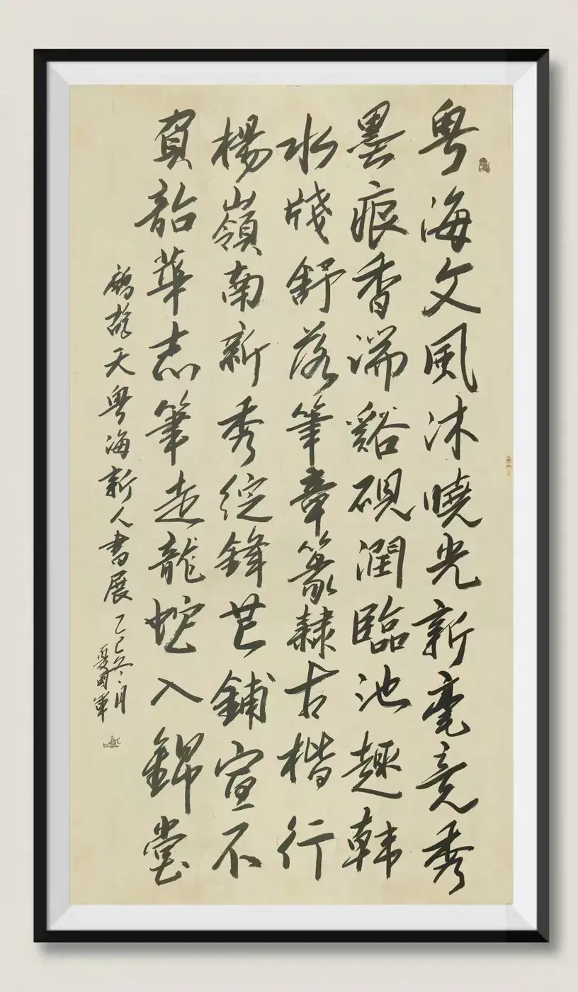 墨韵寄情,笔书心声——夏国军行书简化字作品赏析与创作解读 - 知乎