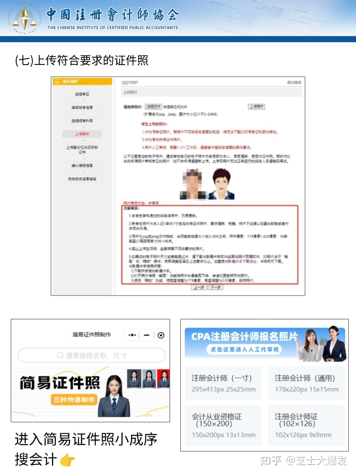 2026cpa报名全流程