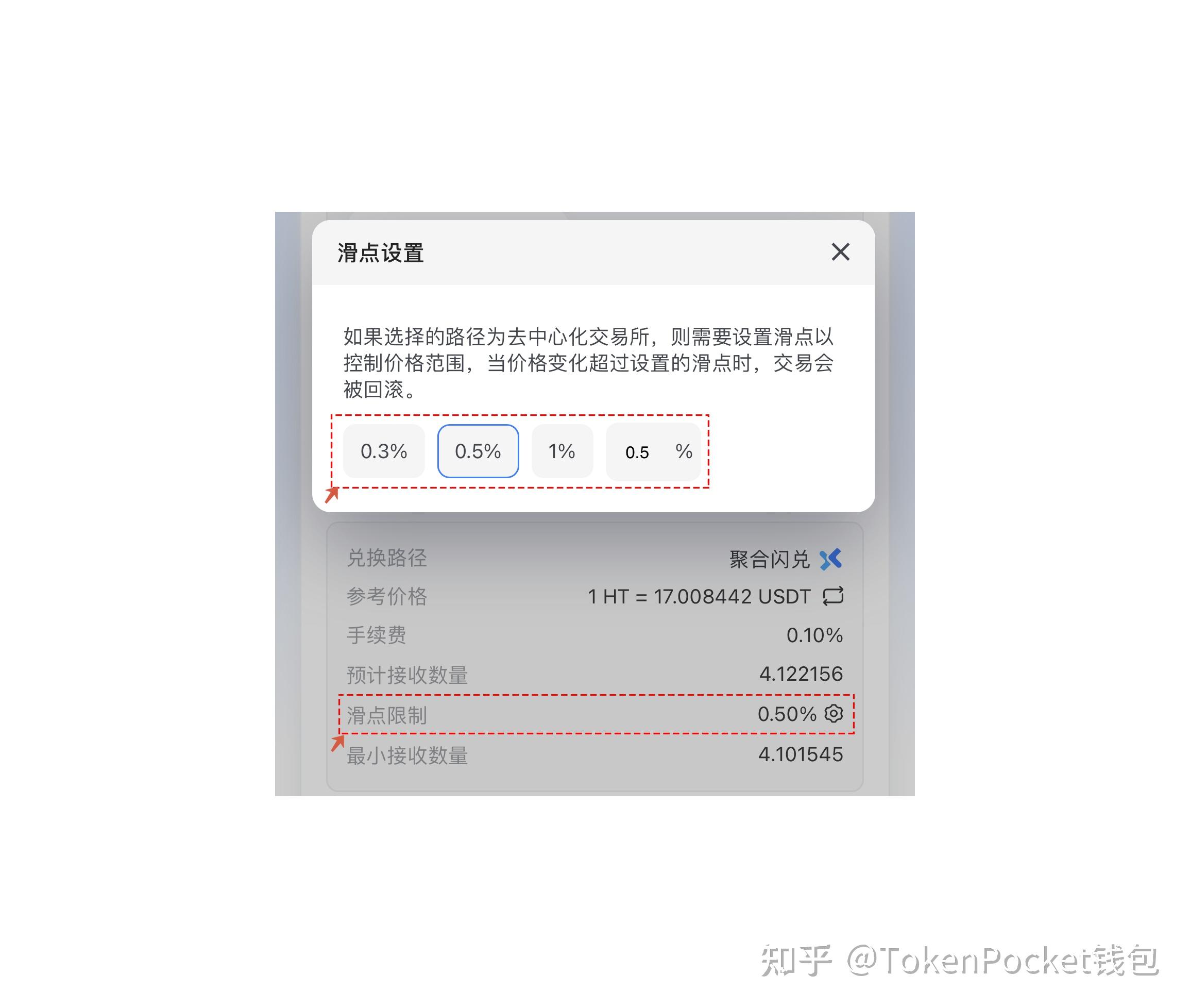 关于tokenpocket有风险吗的信息