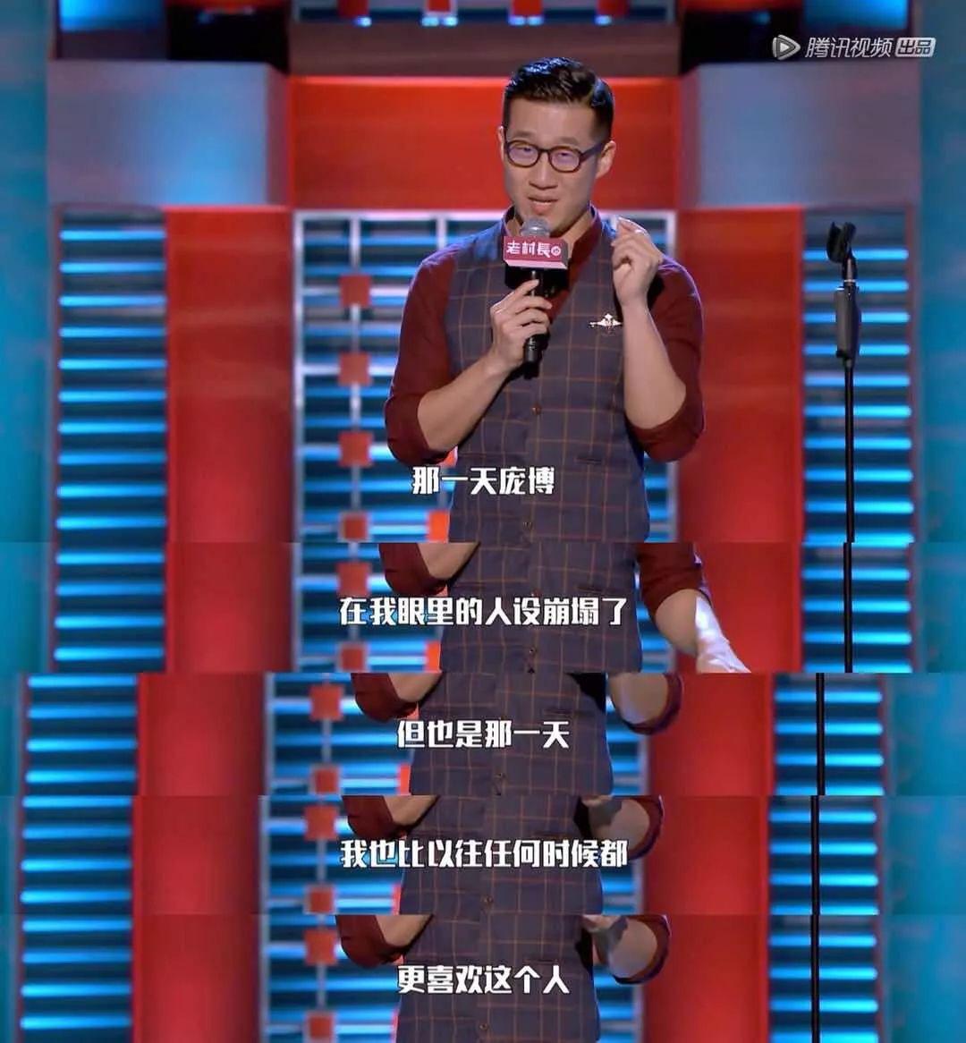 脱口秀大会你敢不敢像rock那样做更差的自己