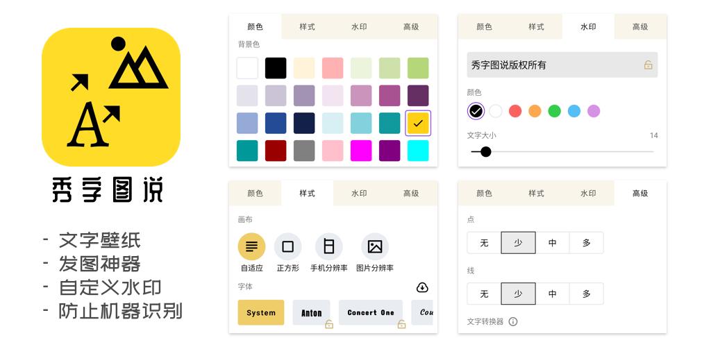 文字图片生成器 快速生成手机壁纸 祝福卡片 微博长文 知乎 文字图片生成器 快速生成手机壁纸 祝福卡片 微博长文 知乎