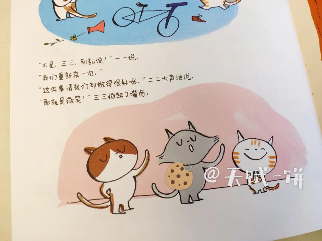 《三只小猫》 2-6岁