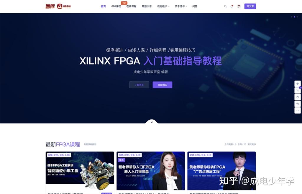 用FPGA实现数字图像处理该从哪着手FPGAampDSP小白问