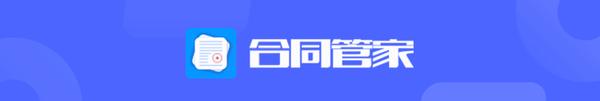 合同攻略 | 如何加强对合同的履行情况进行跟踪和监督? - 知乎