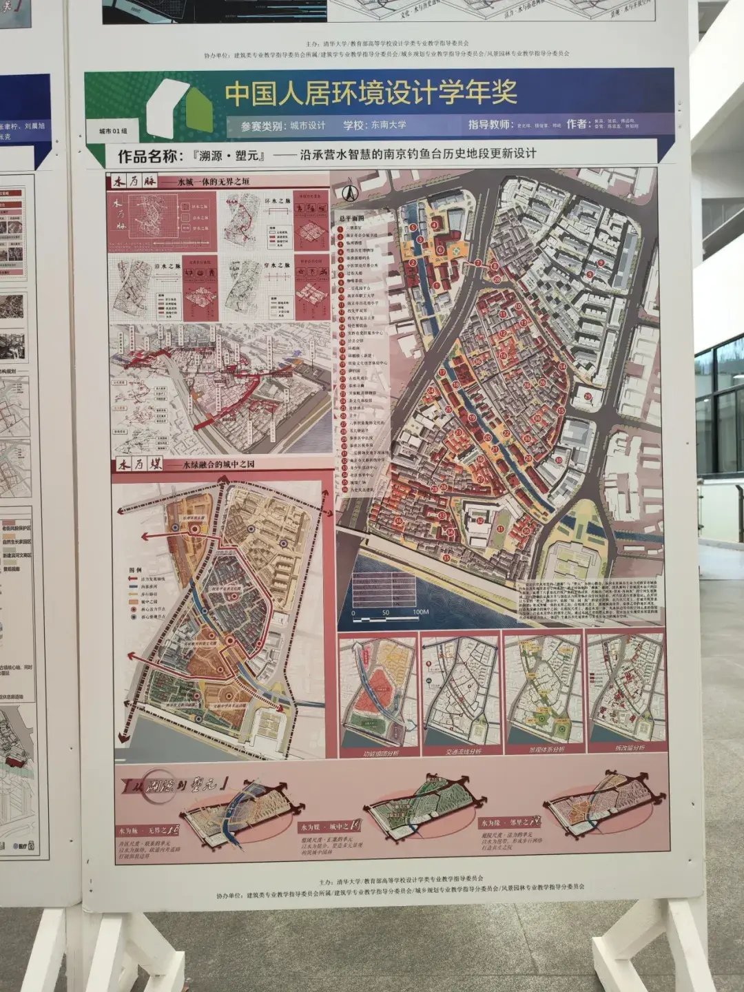 2024第十届中国人居环境设计学年奖城市设计类作品 - 知乎