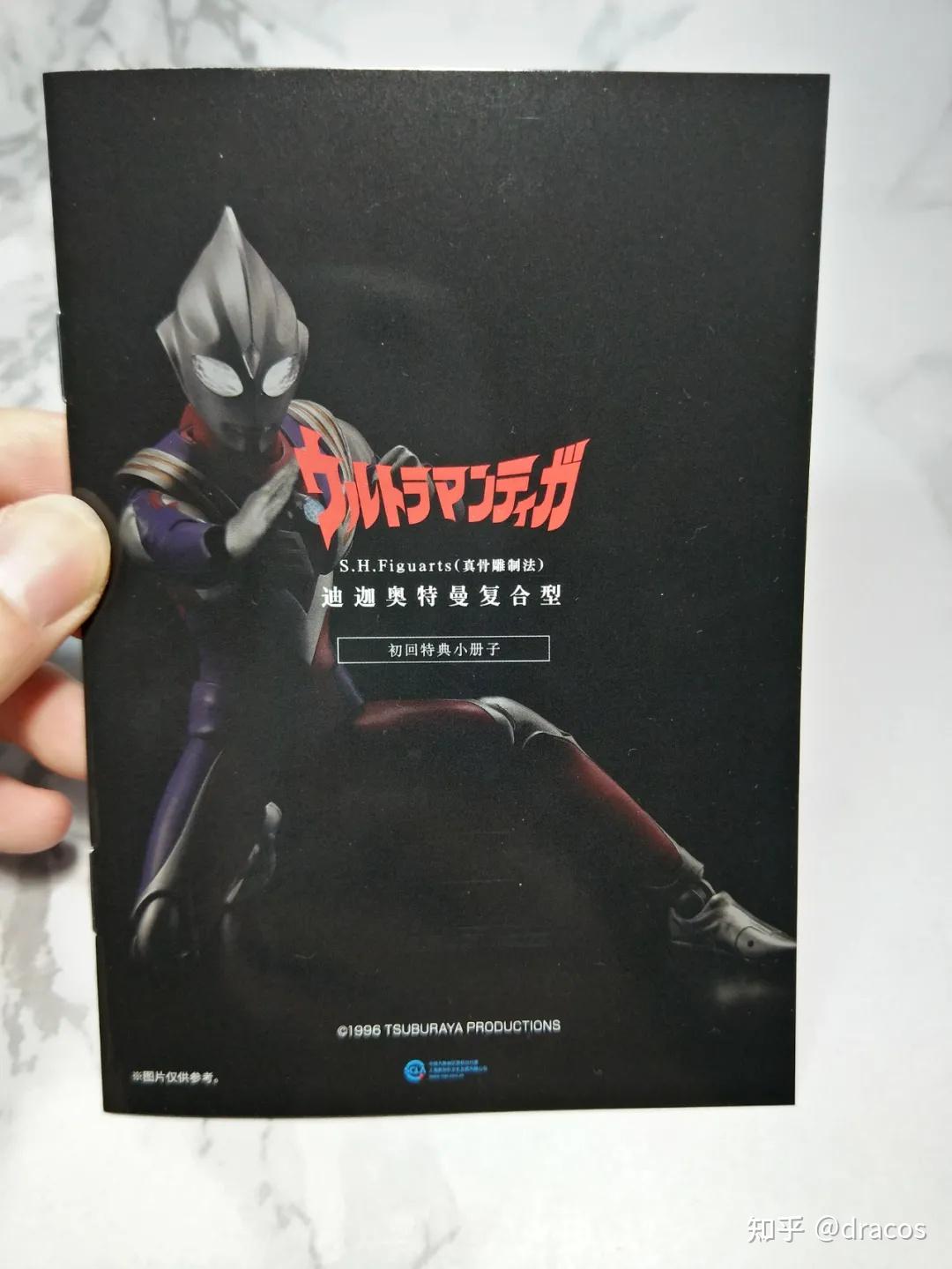 —shf骨雕迪迦奥特曼开箱