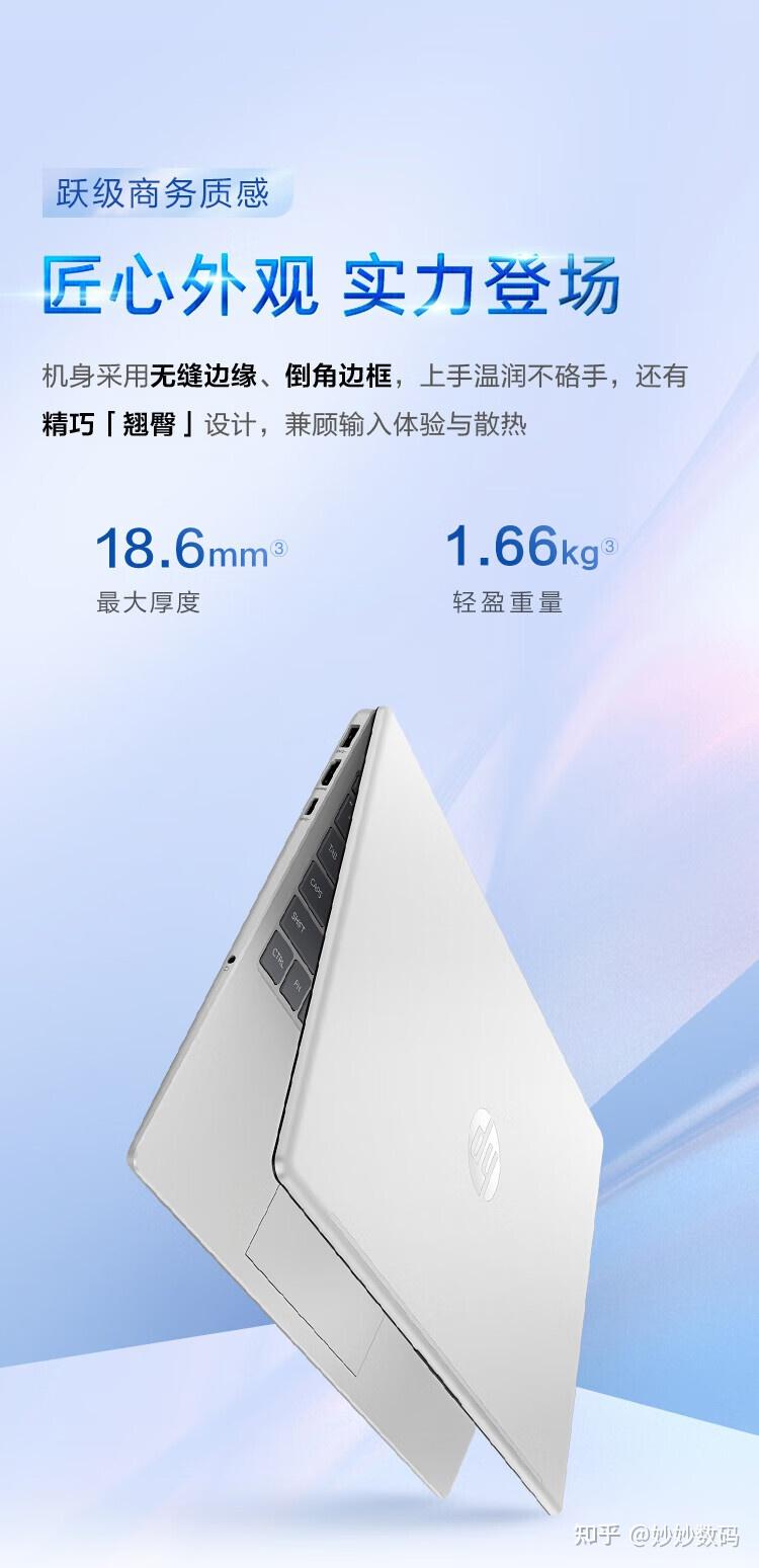 惠普 星book15 2024 评测 ultra 性能怎么样 - 知乎
