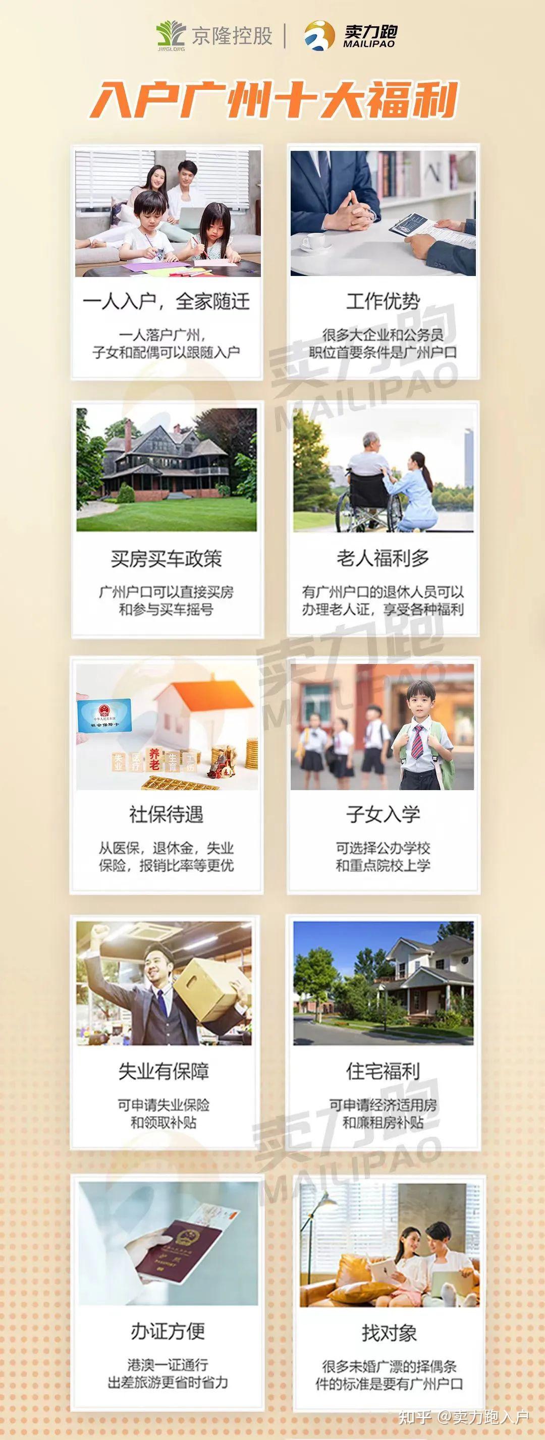 广州非户籍生入学目前的情况 - 知乎