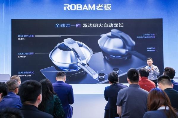 老板电器这场发布会 拉开了厨电新时代的序幕 - 知乎