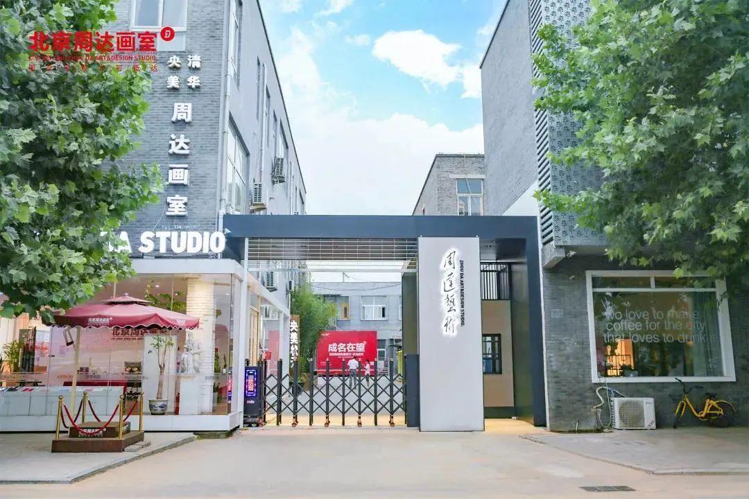 忽忆同为校书日每年同醉是今朝北京周达画室感恩遇见