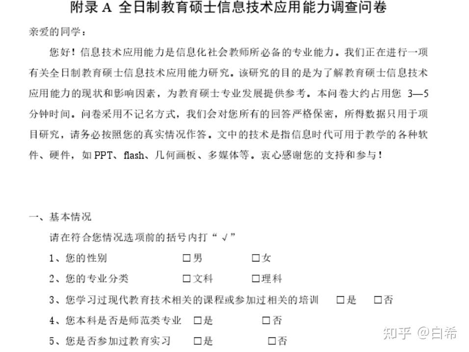 如何找到自己想要的量表!(小白看看) - 知乎