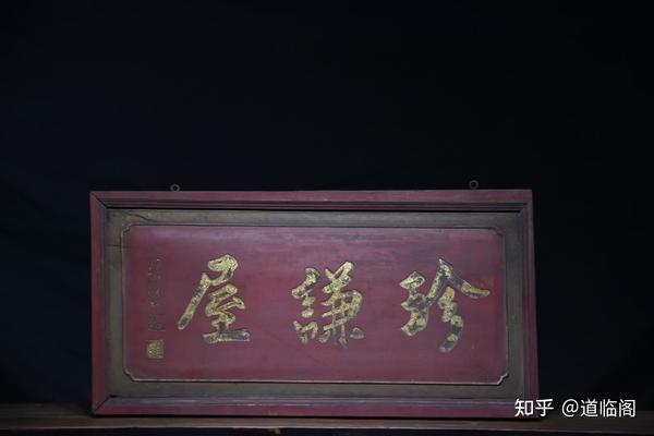 古建筑之魂—匾额 - 知乎