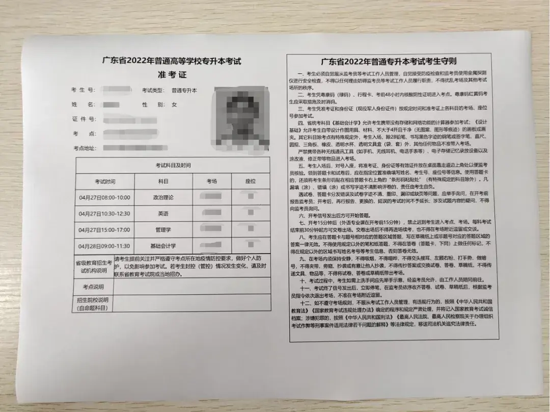 打开下载下来的pdf格式准考证,纸张方向选择横向,然后打印即可.