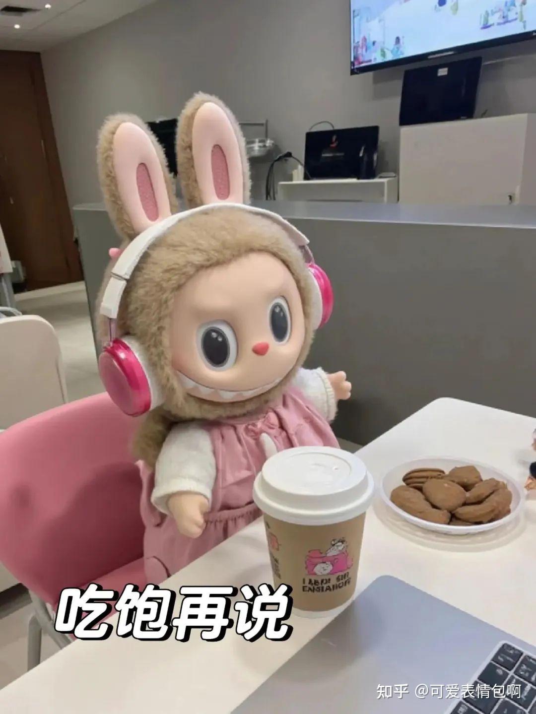 近期爆火Labubu拉布布表情包 - 知乎