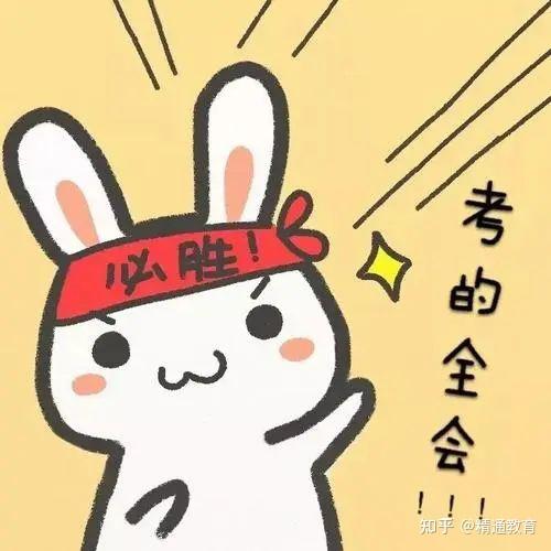 成考一定要了解的10个问题
