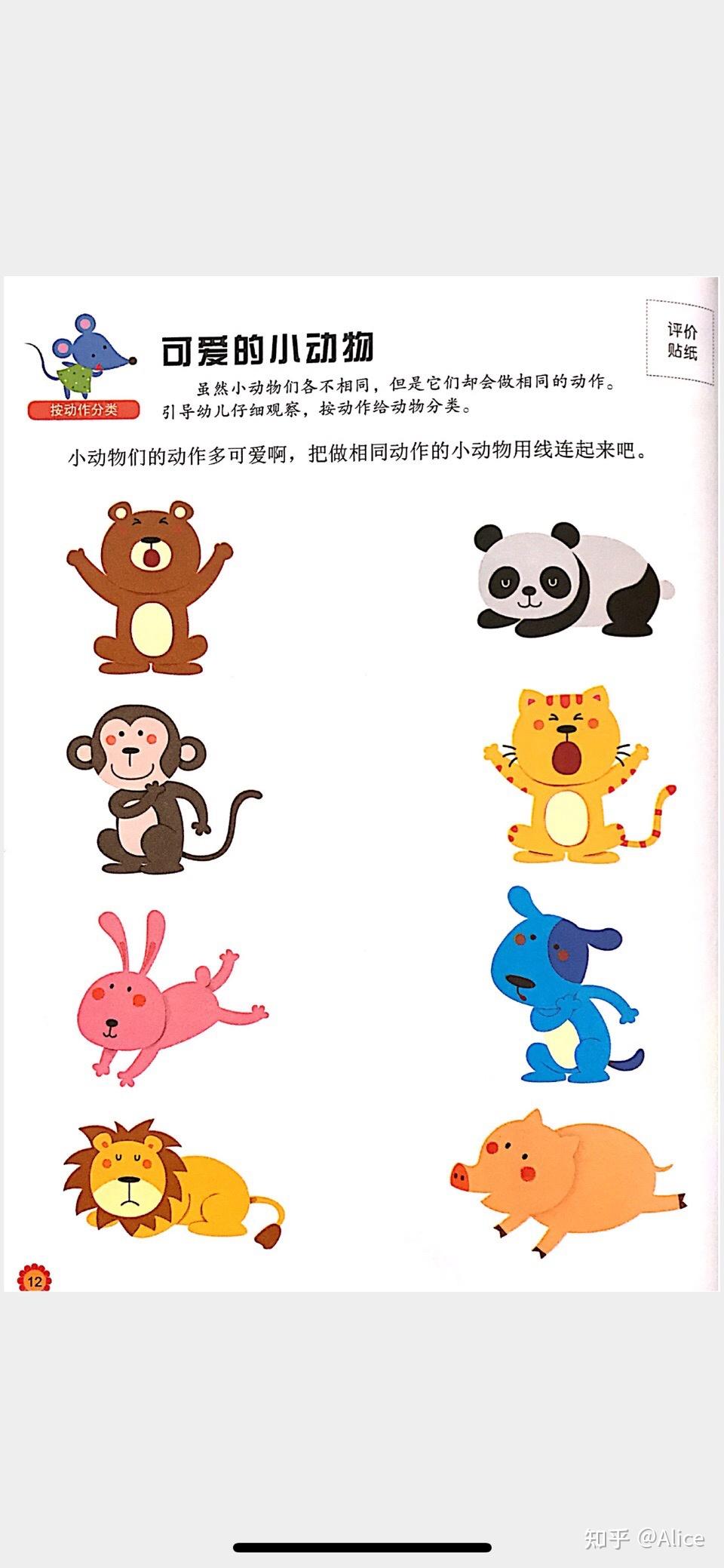 思维训练|2-6岁娃适用的练习册7393打印