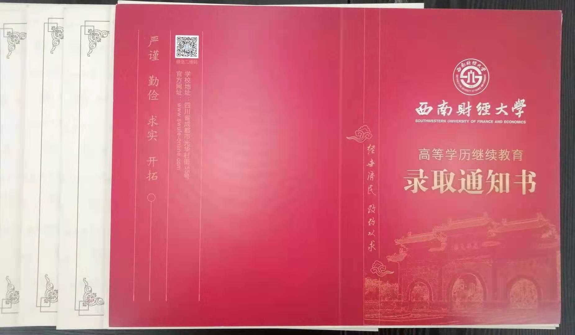 2024年惠州经济职业技术学院录取分数线及要求_惠州经济学院多少分_惠州经济职业技术学院录取查询