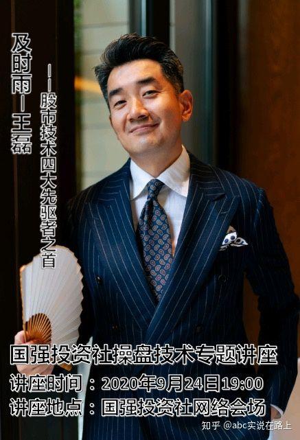 国强投资社林国强张宏伟擒牛翻倍计划骗局揭秘2
