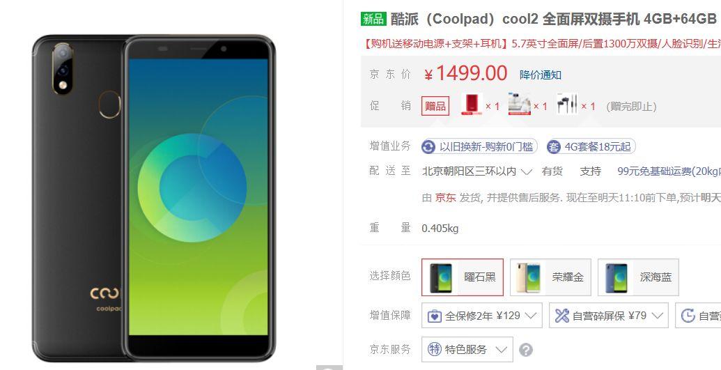 酷派新机上架手机生存艰辛再借5亿元贷款