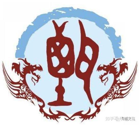 甄姓汉字书法演变过程和甄氏姓氏起源荀卿庠整理 - 知乎